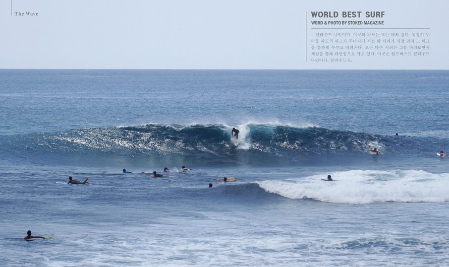 (매거진 사진) WORLD BEST SURF